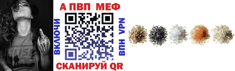 A PVP Соль  закладки  Новоалтайск 