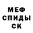 Метадон белоснежный Fabian Claro