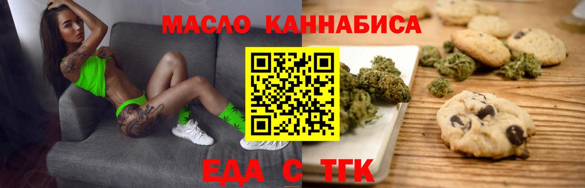 Cannafood конопля  Вход с VPN  Новоалтайск 