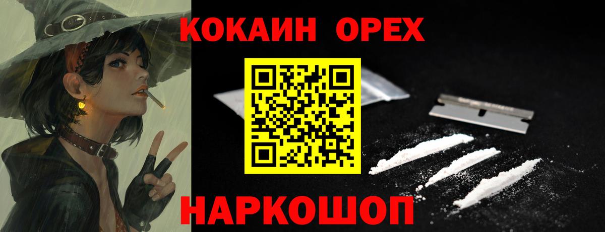 Cocaine Боливия Новоалтайск