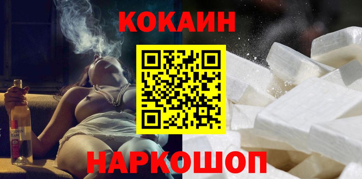 COCAIN FishScale  Вход с VPN  COCAIN Fish Scale  Новоалтайск 