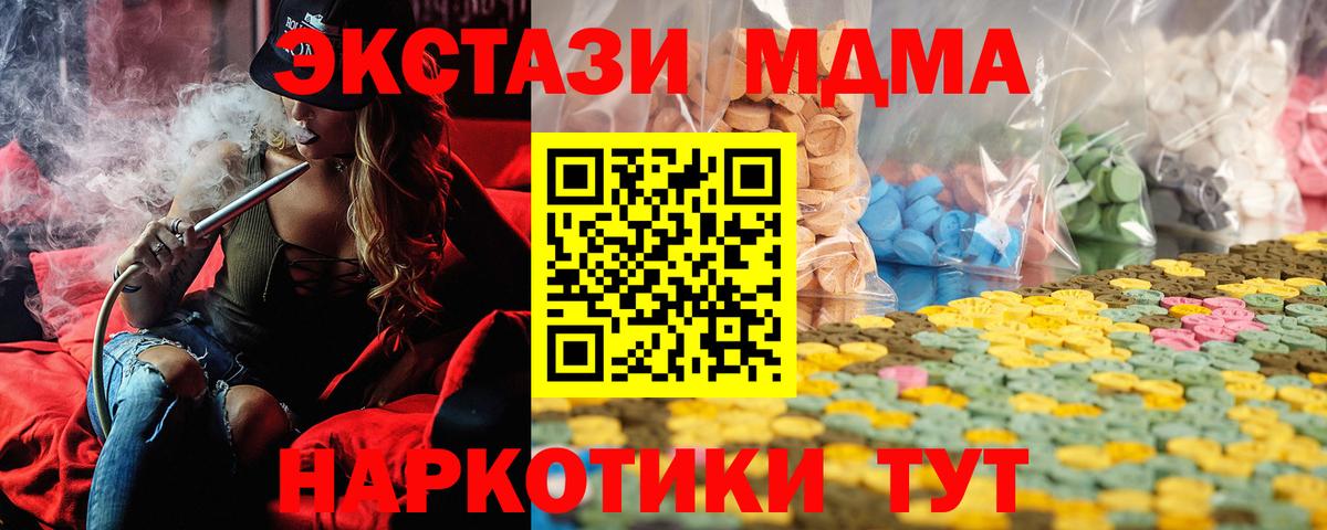 ЭКСТАЗИ XTC Новоалтайск