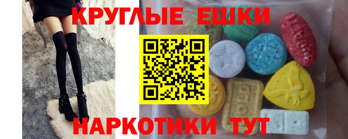 Ecstasy бентли  наркота  Экстази  Ecstasy VHQ  Новоалтайск  Вход с VPN 