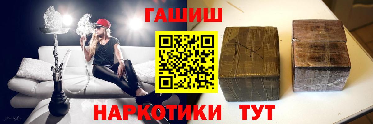 ГАШИШ Новоалтайск