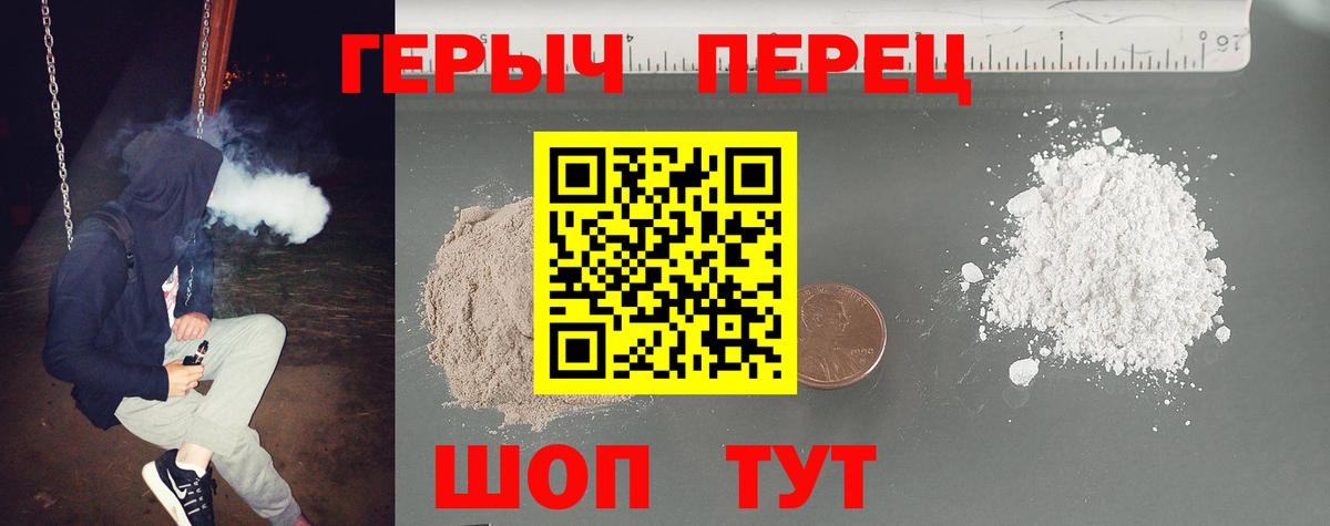 Героин хмурый  Вход с VPN  Новоалтайск 