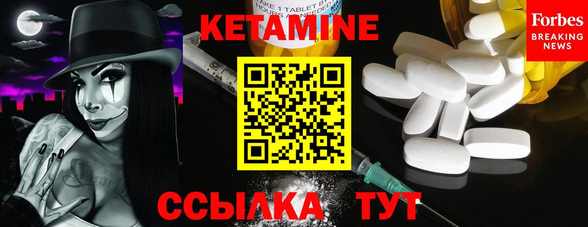 Кетамин VHQ  КЕТАМИН ketamine  Вход с VPN  площадка Telegram  Новоалтайск 
