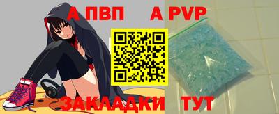 Альфа ПВП Кингисепп