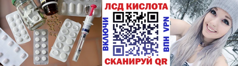 ЛСД экстази кислота  купить   Новоалтайск 