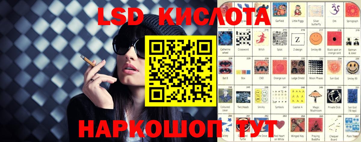 ЛСД экстази кислота  Вход с VPN  Новоалтайск 