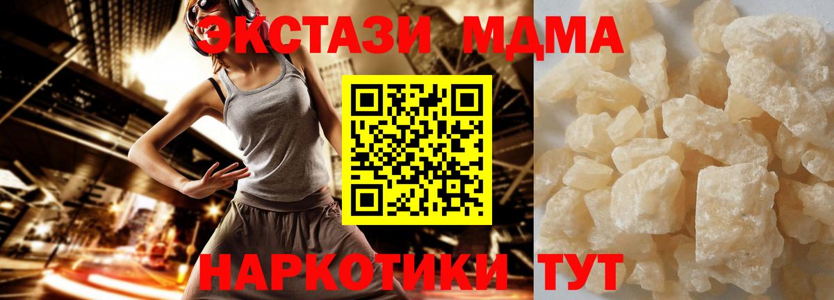 МДМА  Вход с VPN  МДМА crystal  Новоалтайск  MDMA молли 