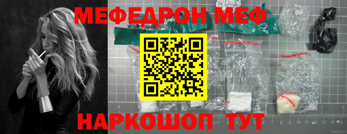 Меф  Вход с VPN  Новоалтайск  МЕФ VHQ  МЯУ-МЯУ  Мефедрон 4 MMC 