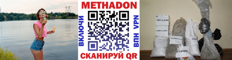 МЕТАДОН methadone  как найти   Новоалтайск 