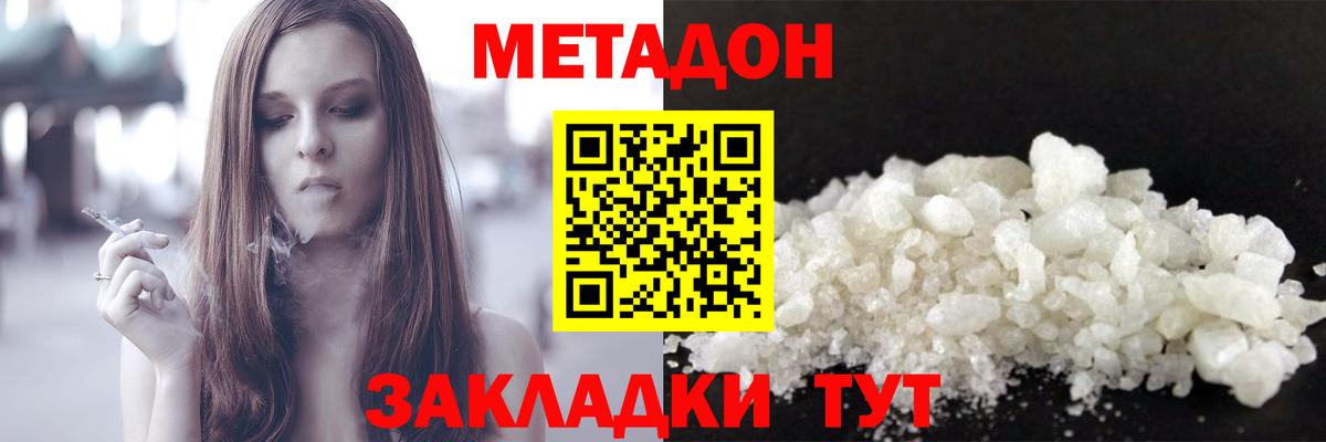 МЕТАДОН белоснежный  мориарти телеграм  Новоалтайск  Вход с VPN  Метадон мёд 