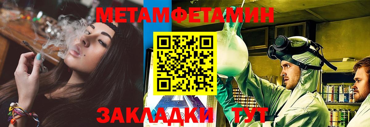 МЕТАМФЕТАМИН винт  МЕТАМФЕТАМИН  Новоалтайск  Вход с VPN 