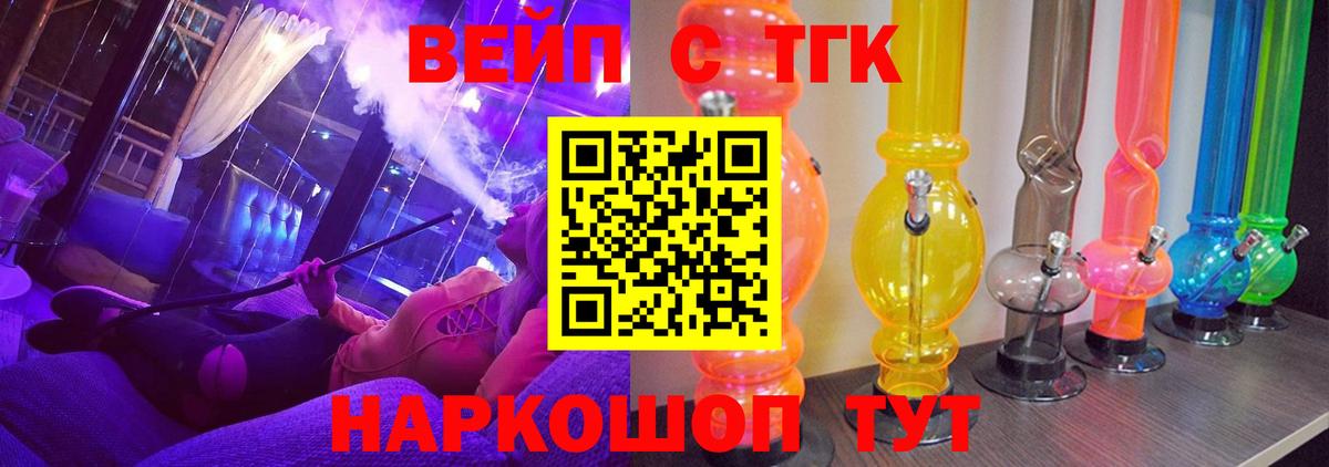 Новоалтайск  магазин    ТГК гашишное масло  Вход с VPN  Дистиллят ТГК вейп с тгк 