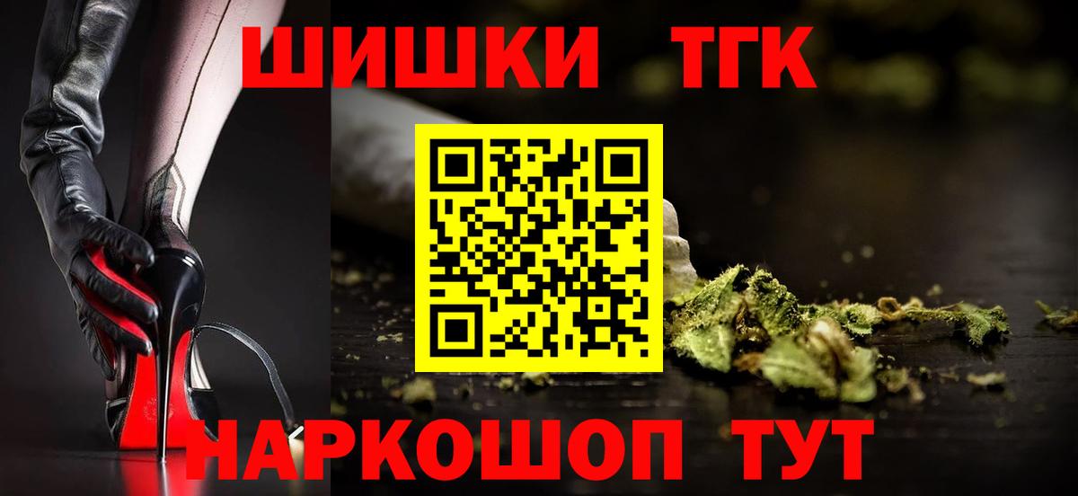 Бошки Шишки семена Новоалтайск